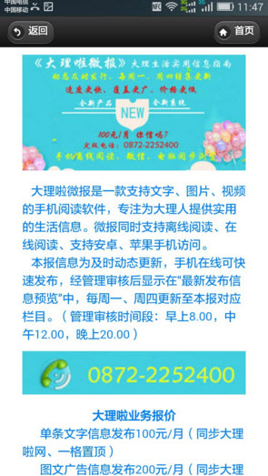大理啦微報(bào) v1.0 安卓版 0