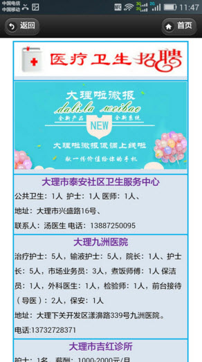 大理啦微報(bào) v1.0 安卓版 1