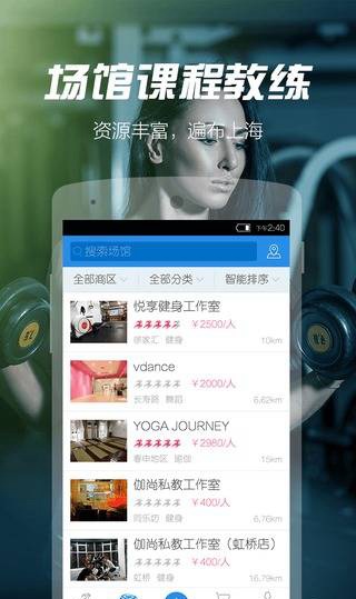 熱雨運(yùn)動(dòng) v1.0 安卓版 1