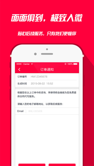 紅帽法律衛(wèi)士 v3.0.0 安卓版 0