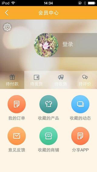 衣保姆 v1.0.2 安卓版 3