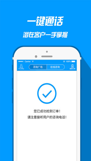 紅帽法律衛(wèi)士律師端 v1.0.0 安卓版 1