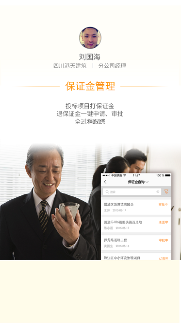 經(jīng)營管家 v2.1.0 安卓版 0