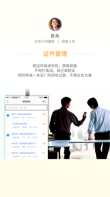 經(jīng)營管家 v2.1.0 安卓版 1