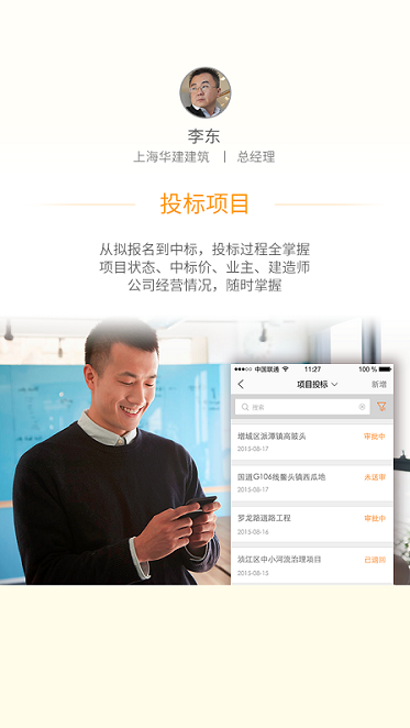 經(jīng)營管家 v2.1.0 安卓版 2