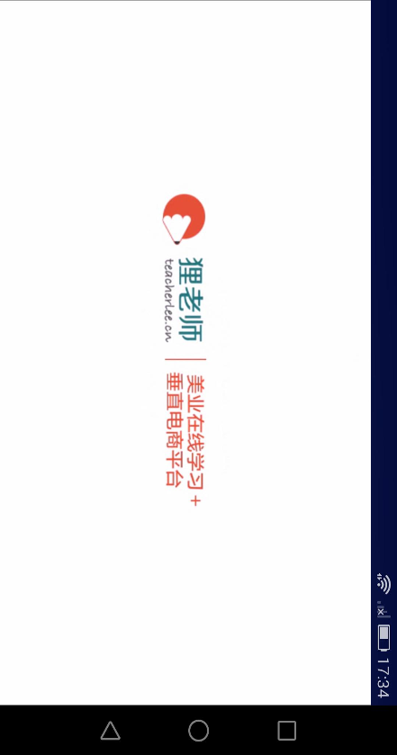 貍老師(美甲學習進修) v1.0.5 安卓版 3