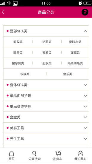D1美財(cái)網(wǎng)(美容美發(fā)批發(fā)) v1.0.9 安卓版 0