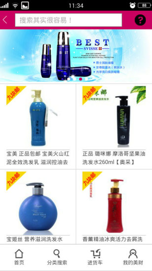 D1美財(cái)網(wǎng)(美容美發(fā)批發(fā)) v1.0.9 安卓版 3