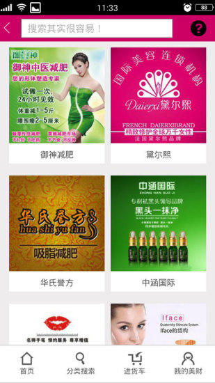 D1美財(cái)網(wǎng)(美容美發(fā)批發(fā)) v1.0.9 安卓版 2