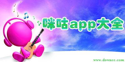 咪咕app