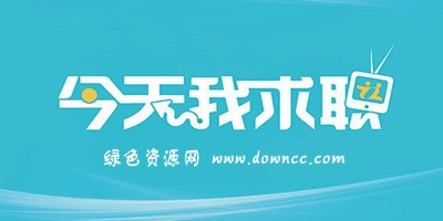 求職app
