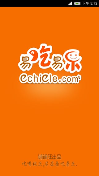 易吃易樂(美食訂餐服務(wù)) v3.1 安卓版 0
