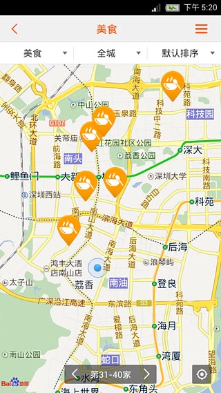 易吃易樂(美食訂餐服務(wù)) v3.1 安卓版 2