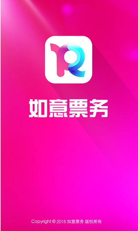如意票務(wù)ios版 v1.6.2 蘋果iphone手機(jī)版 0
