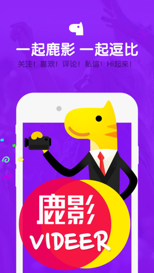 鹿影(視頻制作)1