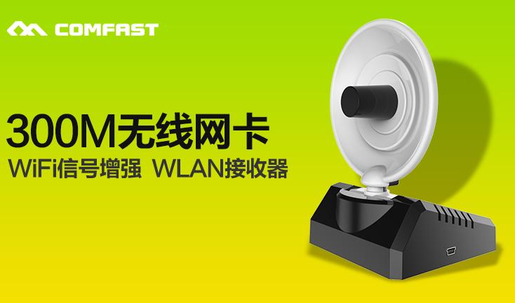 COMFAST CF-WU771N無線網卡驅動 官方版 0