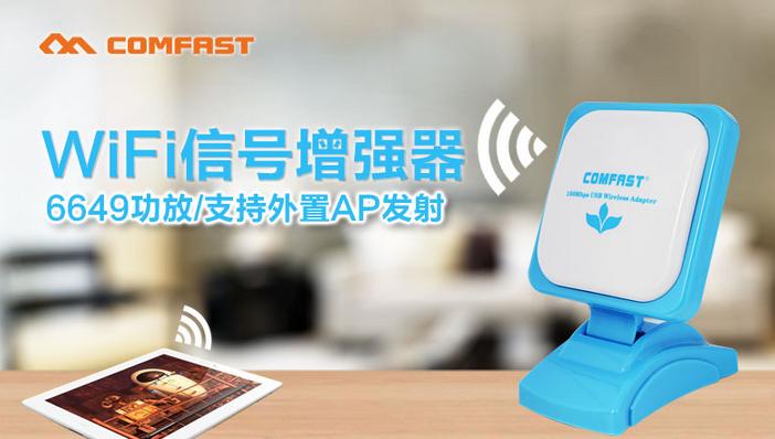 COMFAST CF-WU670N無線網(wǎng)卡驅(qū)動(dòng) 官方版 0