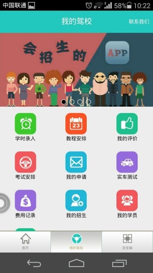 起步停車(chē) v3.5 安卓版 0