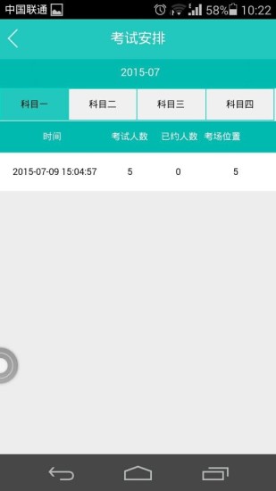 起步停車(chē) v3.5 安卓版 1