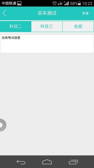 起步停車(chē) v3.5 安卓版 2