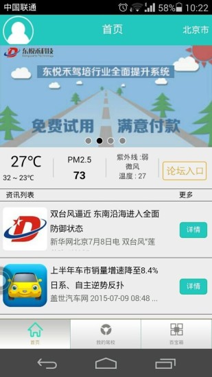 起步停車(chē) v3.5 安卓版 3