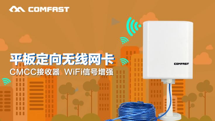 comfast cf n10驅(qū)動(dòng) 官方版 0