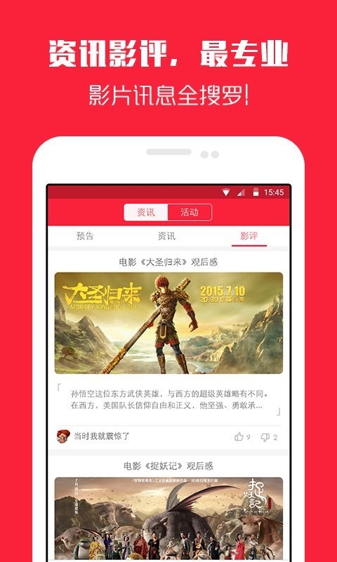 火票務(wù)平臺(tái) v3.0.0 官網(wǎng)安卓版 0