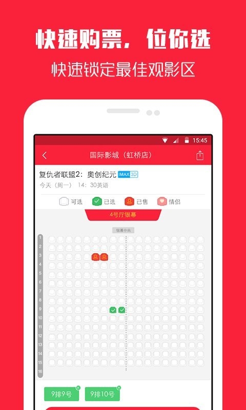 火票務(wù)平臺(tái) v3.0.0 官網(wǎng)安卓版 1