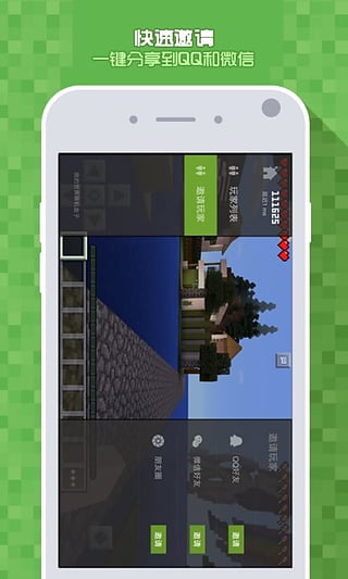 我的世界聯(lián)機(jī)盒子國際版中文版 v4.9.9 安卓最新版 0