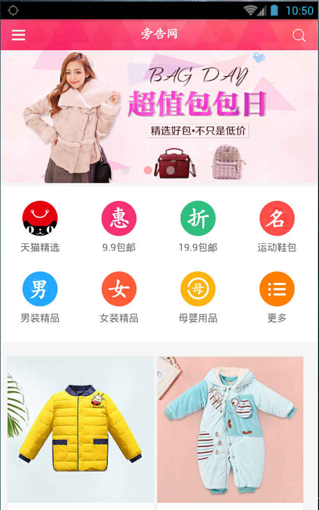 旁告折扣 v0.1.62 安卓版 0