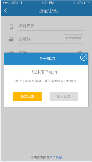 上課噠 v1.1 安卓版 2
