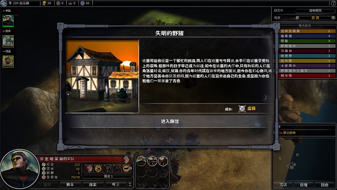 王國(guó)風(fēng)云2中文補(bǔ)丁 v2.36 52版 0