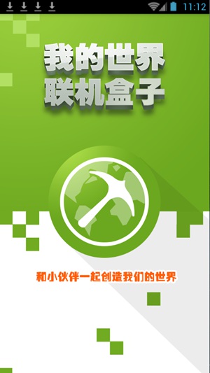 我的世界聯(lián)機(jī)盒子國際版中文版 v4.9.9 安卓最新版 1