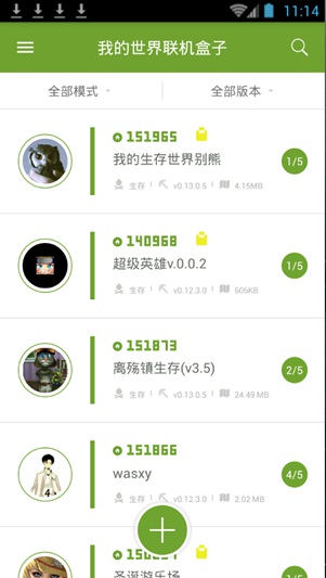 我的世界聯(lián)機(jī)盒子國際版中文版 v4.9.9 安卓最新版 3