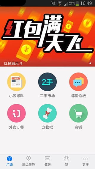 雙橋生活圈 v1.39.151020 安卓版 0