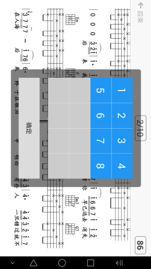 爽翻吉他譜 v1.3.0 安卓版 0