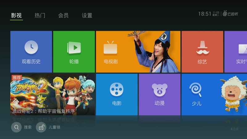 泰捷視頻手機(jī)版 v5.1.0.6 安卓最新版 3