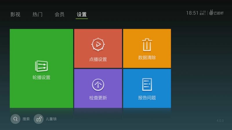 泰捷視頻手機(jī)版 v5.1.0.6 安卓最新版 1