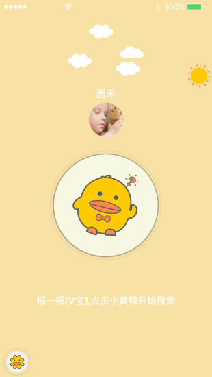 博士媽咪 v1.09 安卓版 0