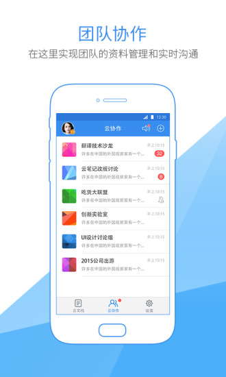 有道云筆記6.7.6去廣告版 v6.7.9 安卓付費(fèi)版 0