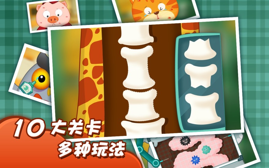 叫叫超級(jí)醫(yī)生 v1.5.1 安卓版 1