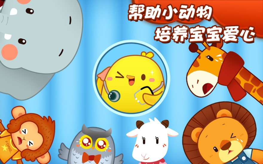 叫叫超級(jí)醫(yī)生 v1.5.1 安卓版 2
