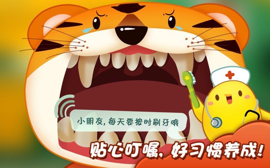 叫叫超級(jí)醫(yī)生 v1.5.1 安卓版 3