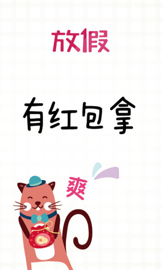 放假旅游網(wǎng) v2.9.6 安卓版 0