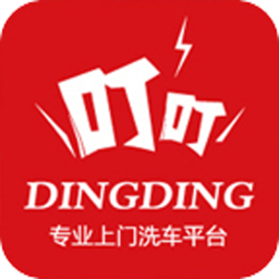 叮叮上門洗車