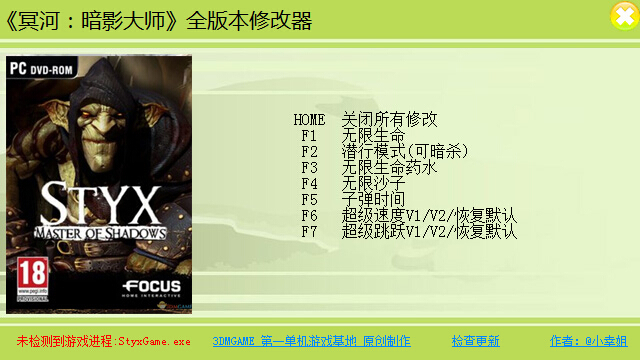 冥河暗影大師全版本修改器 冥河暗影大師全版本修改器