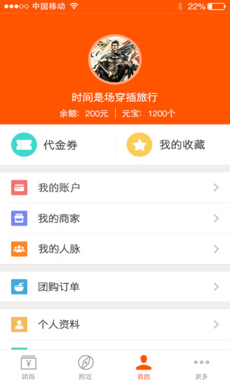人人開(kāi)店 v1.0.0 安卓版 1