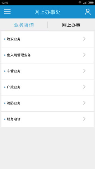 吳忠公安 v1.7 安卓版 0