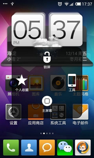 超級小白點免root版1