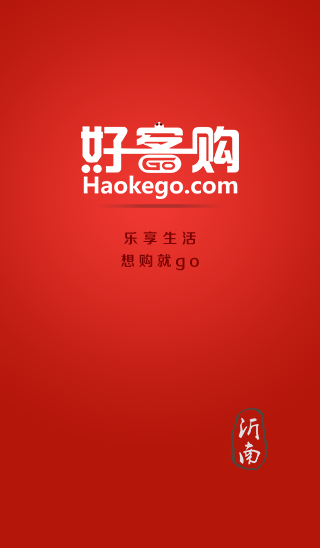 好客購(gòu) v1.0.8 安卓版 0